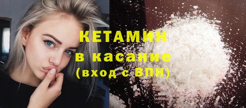 Кетамин ketamine  Мыски 