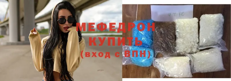 МЯУ-МЯУ mephedrone  МЕГА зеркало  Мыски 